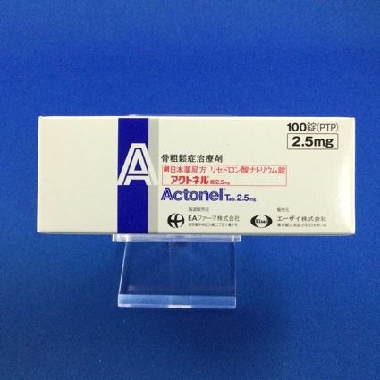 アクトネル錠2.5mg