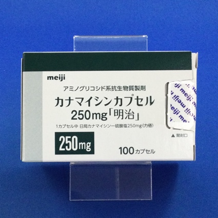 カナマイシンカプセル250mg「明治」