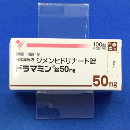 ドラマミン錠50mg