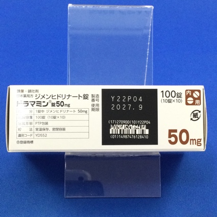 ドラマミン錠５０ｍｇ