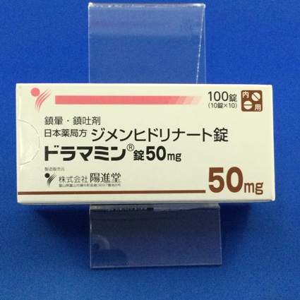 ドラマミン錠５０ｍｇ