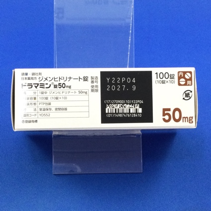 ドラマミン錠５０ｍｇ