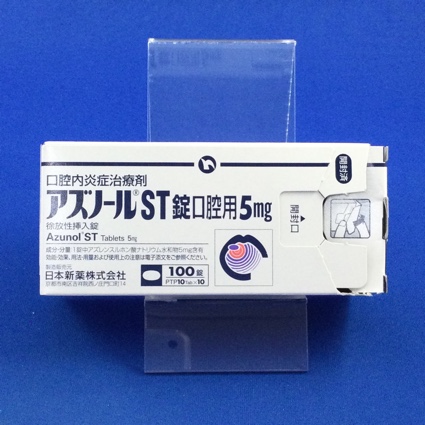 アズノールST錠口腔用5mg