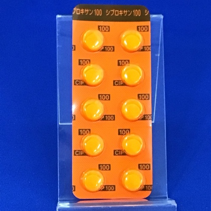 シプロキサン錠１００ｍｇ