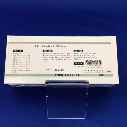 【007】本草八味丸料エキス顆粒－Ｍ　【未開封のみ買取りOK】