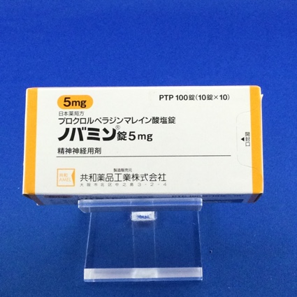 ノバミン錠5mg