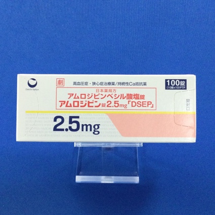 アムロジピン錠2.5mg「DSEP」