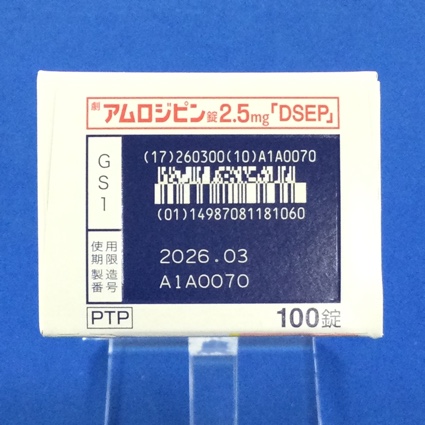 アムロジピン錠２．５ｍｇ「ＤＳＥＰ」