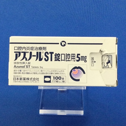 アズノールST錠口腔用5mg