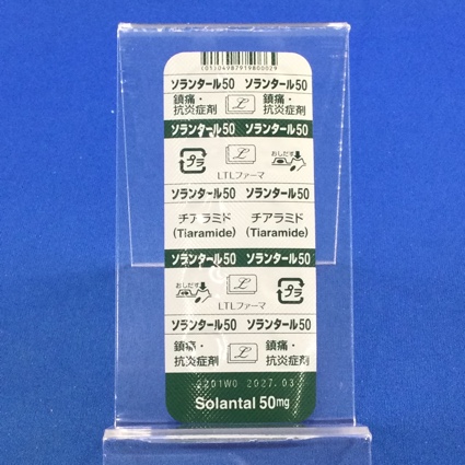 ソランタール錠５０ｍｇ