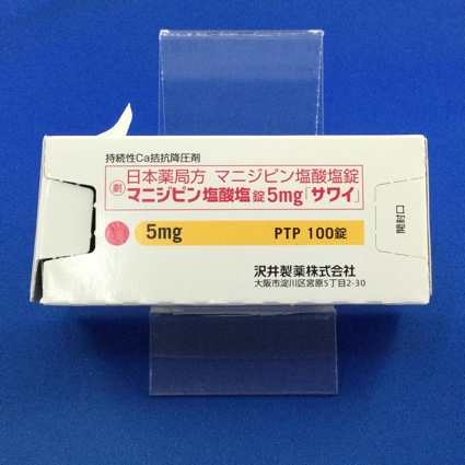 マニジピン塩酸塩錠5mg「サワイ」