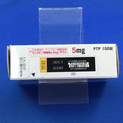 マニジピン塩酸塩錠５ｍｇ「サワイ」