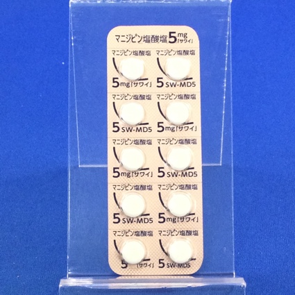 マニジピン塩酸塩錠５ｍｇ「サワイ」