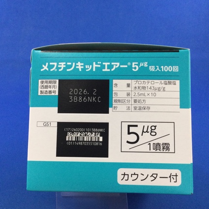 メプチンキッドエアー５μｇ吸入１００回　【未開封のみ買取りOK】