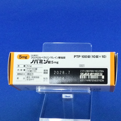 ノバミン錠５ｍｇ