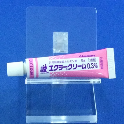 エクラークリーム０．３％
