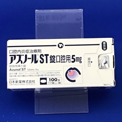 アズノールST錠口腔用5mg