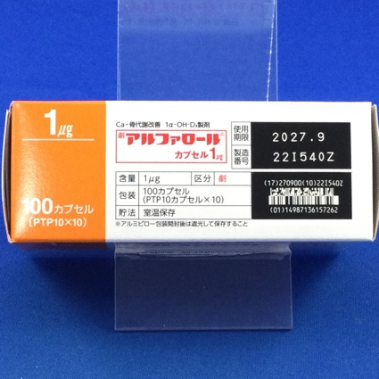 アルファロールカプセル１μｇ
