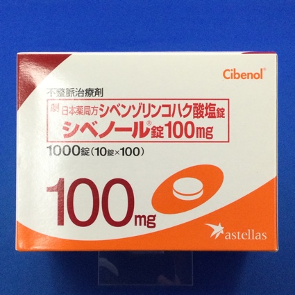 シベノール錠100mg