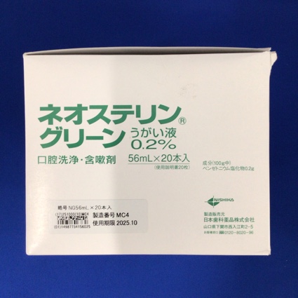 ネオステリングリーンうがい液０．２％