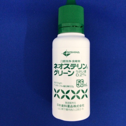 ネオステリングリーンうがい液０．２％