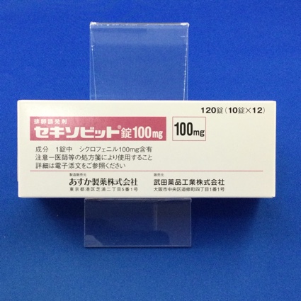 セキソビット錠100mg