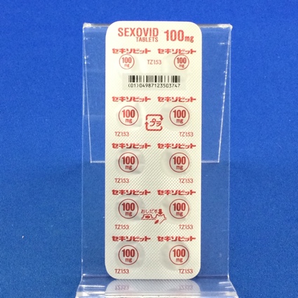 セキソビット錠１００ｍｇ