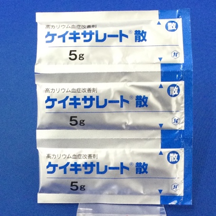 ケイキサレート散