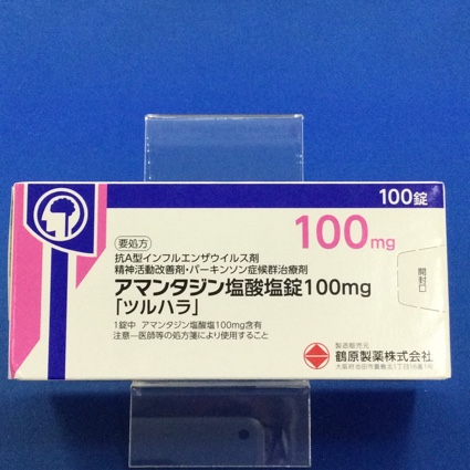 アマンタジン塩酸塩錠100mg「ツルハラ」 【未開封のみ買取りOK】