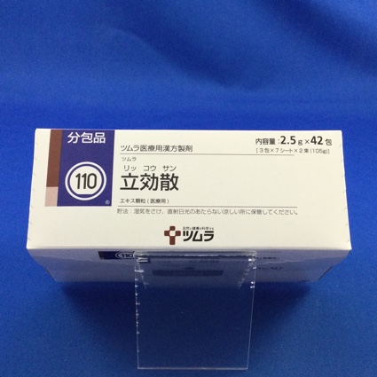 【110】ツムラ立効散エキス顆粒（医療用）
