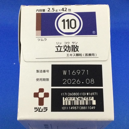 【110】ツムラ立効散エキス顆粒（医療用）