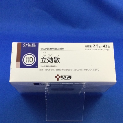 【110】ツムラ立効散エキス顆粒（医療用）