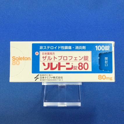 ソレトン錠80