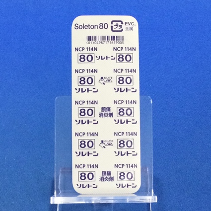 ソレトン錠８０