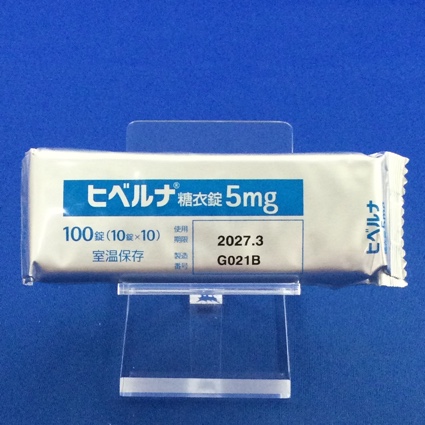 ヒベルナ糖衣錠５ｍｇ