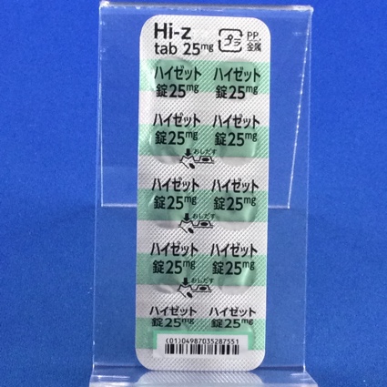 ハイゼット錠２５ｍｇ