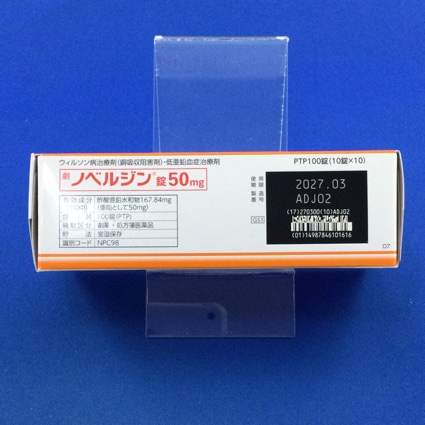 ノベルジン錠５０ｍｇ