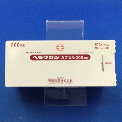 ヘモクロンカプセル200mg
