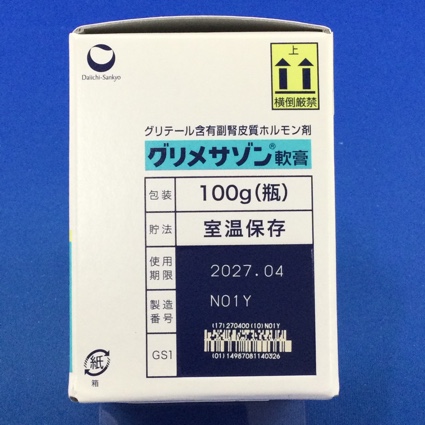 グリメサゾン軟膏