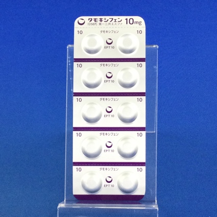 タモキシフェン錠１０ｍｇ「ＤＳＥＰ」