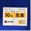 生食注シリンジ「ＮＰ」