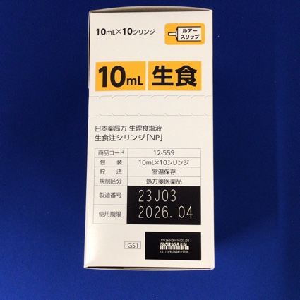 生食注シリンジ「ＮＰ」