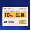 生食注シリンジ「ＮＰ」