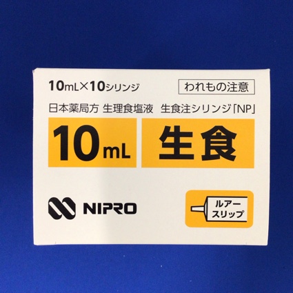 生食注シリンジ「NP」