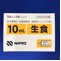 生食注シリンジ「ＮＰ」