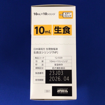 生食注シリンジ「ＮＰ」