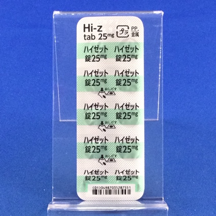 ハイゼット錠２５ｍｇ