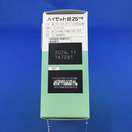 ハイゼット錠２５ｍｇ
