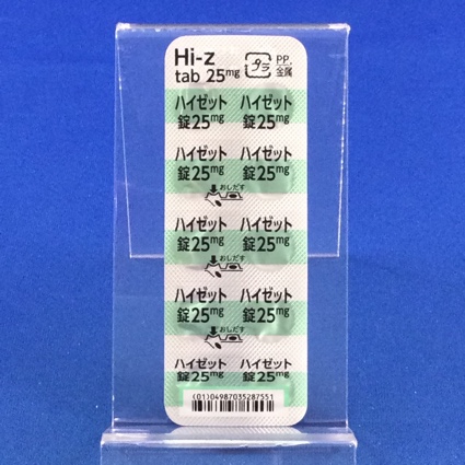 ハイゼット錠２５ｍｇ