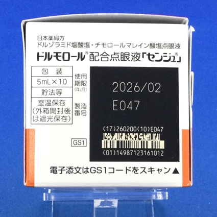 ドルモロール配合点眼液「センジュ」